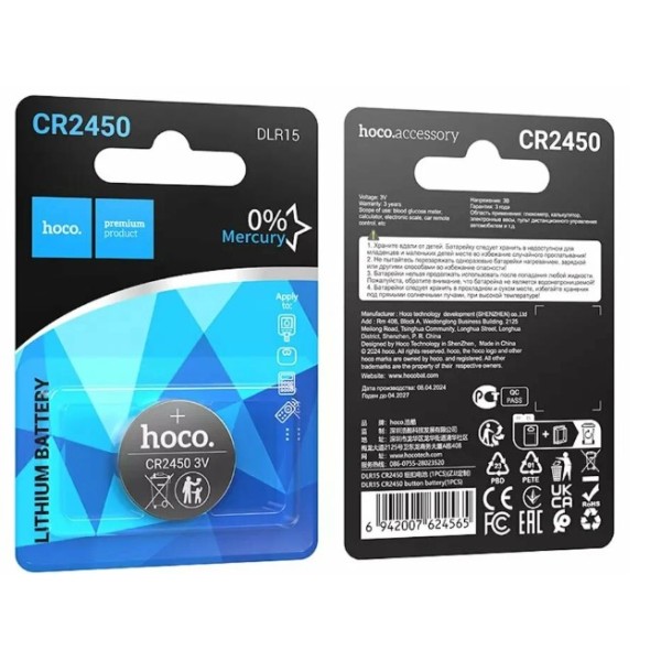 Hoco Lithium Premium Battery - DLR16