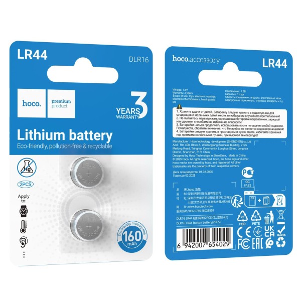 Hoco Lithium BL2 Premium Battery, 2Pieces - LR44