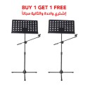 Artland Music Sheet Stand with Mic Arm, Buy 1 Get 1 Free - MS100 Artland Music Sheet Stand with Mic Arm, Buy 1 Get 1 Free - MS100